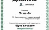 путь к успеху 2025 апрель_page-0002 (1)